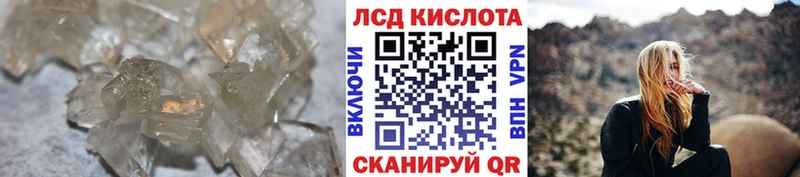 Лсд 25 экстази кислота  ссылка на мегу ONION  Луга 