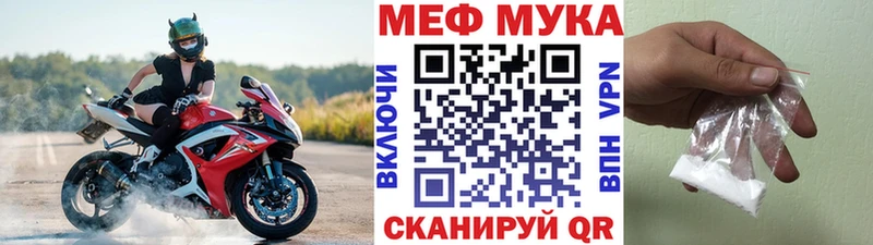 Меф кристаллы Луга