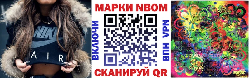 Наркотические марки 1,8мг Луга